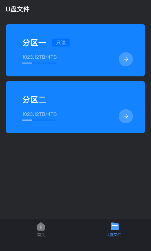HiBackup截图