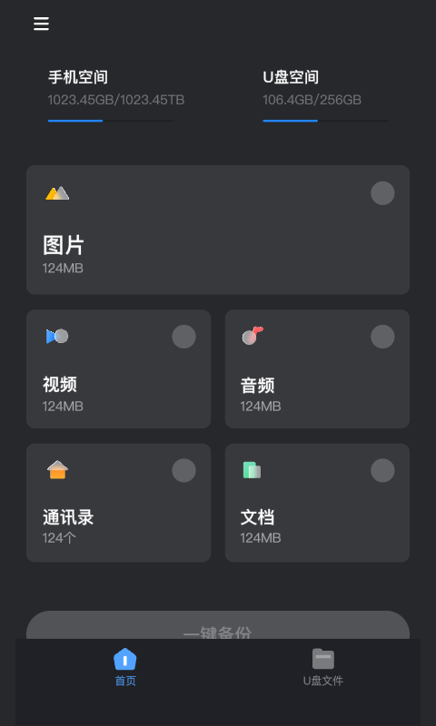 HiBackup截图