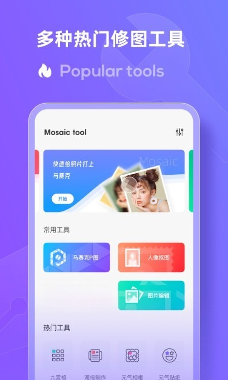 LOOX马赛克截图