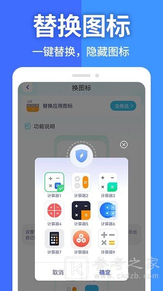 应用隐藏大师怎么解除隐藏 应用隐藏大师怎么把双开调成隐藏