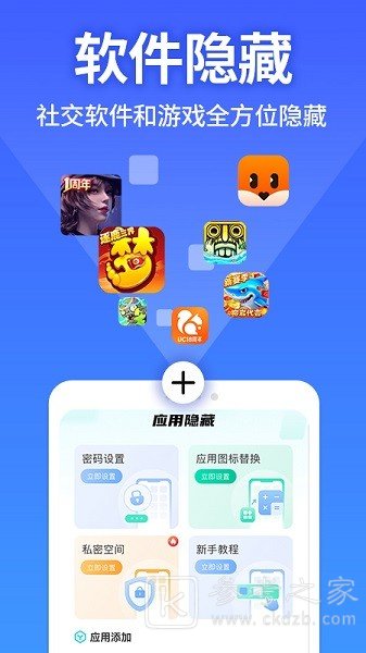 应用隐藏大师怎么解除隐藏 应用隐藏大师怎么把双开调成隐藏