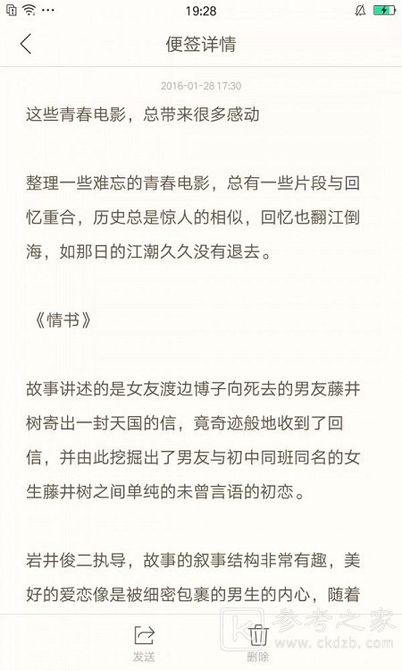 oppo便签怎么转到另一个手机 oppo便签误删了怎么恢复