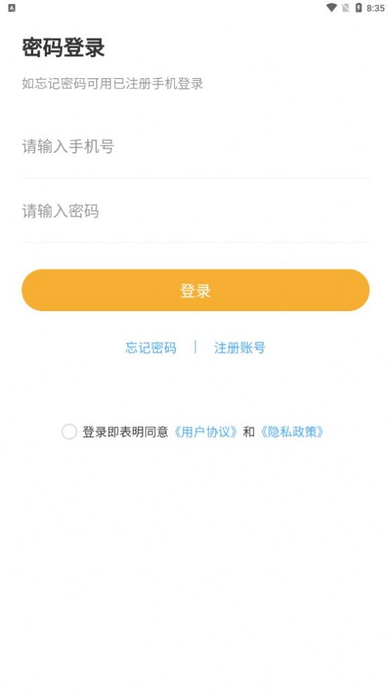 米克趣购截图