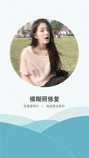 小玫证件照老照片修复截图