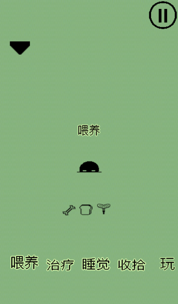 我的像素宠物截图