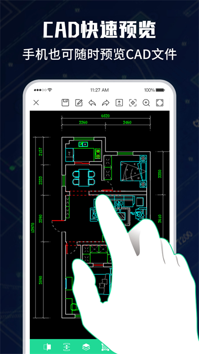 CAD手机极速看图大师截图