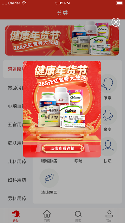 药快到店员助手截图
