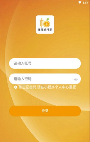 柚子旅行家截图