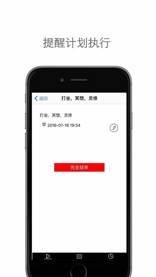 是时候了截图