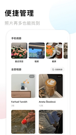 手机相册簿截图