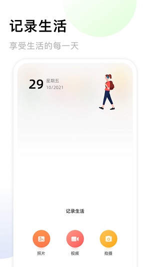 手机相册簿截图