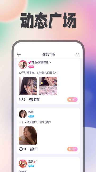 Himi语音截图