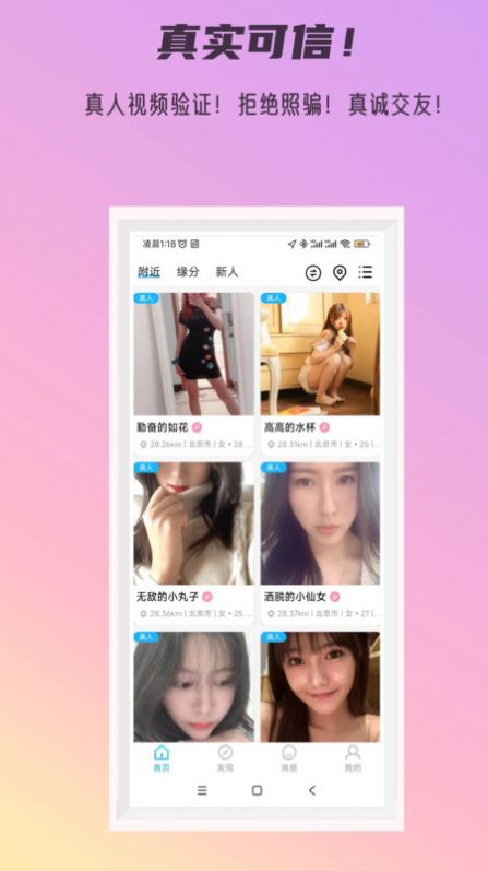 秘密公园截图