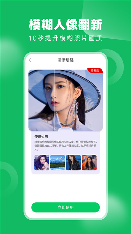 老相册修复大师截图