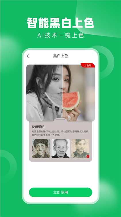 老相册修复大师截图