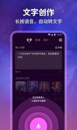 墨染截图