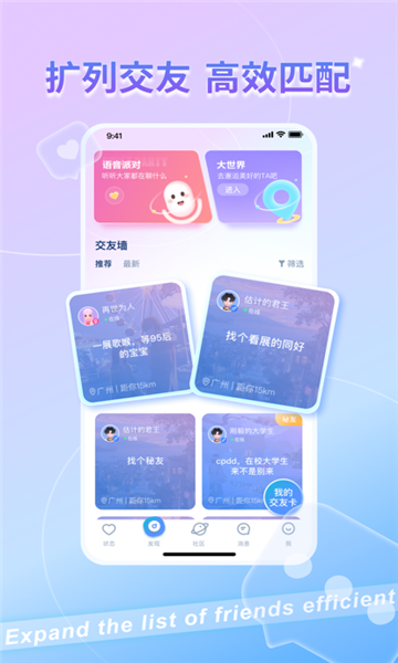 加一星球截图