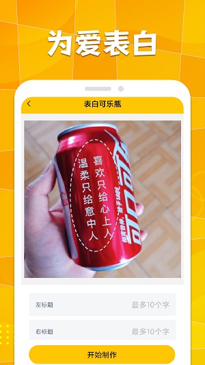 桐喜装biu神器截图