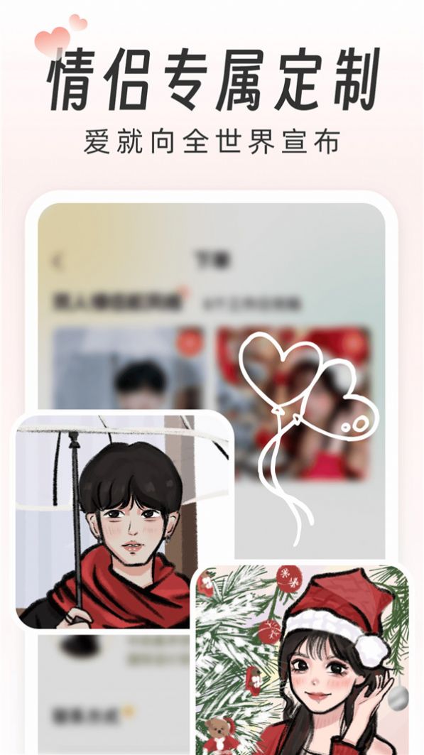 快如画个头像截图