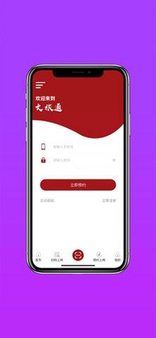 文旅通截图