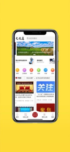 文旅通截图