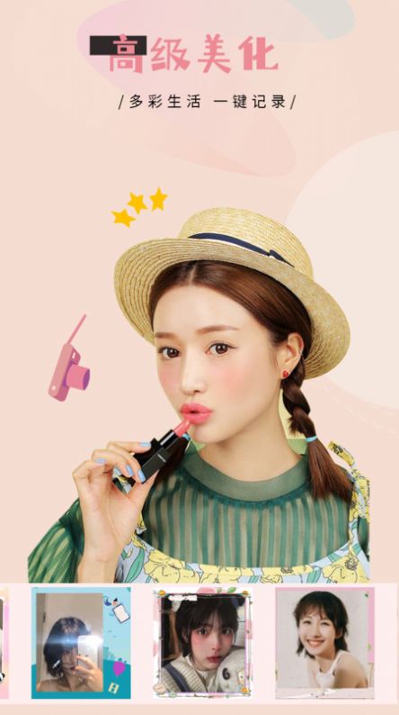 特效照相机截图