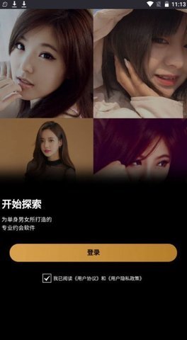花简空间安卓版截图