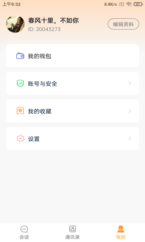 坤米截图