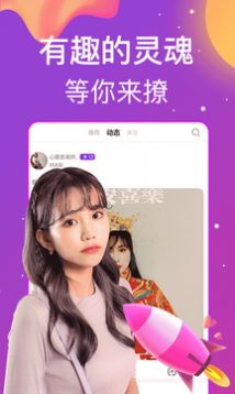 秀色遇聊交友截图