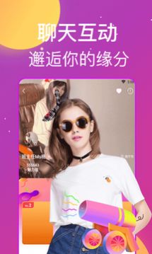 秀色遇聊交友截图