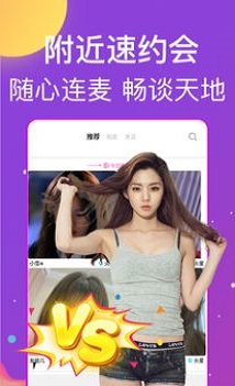 秀色遇聊交友截图