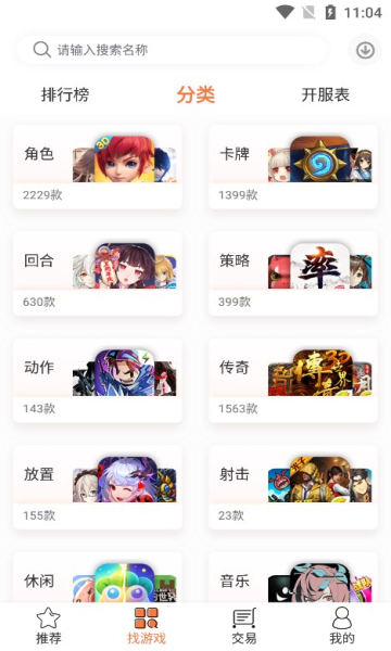 3011手游折扣平台截图