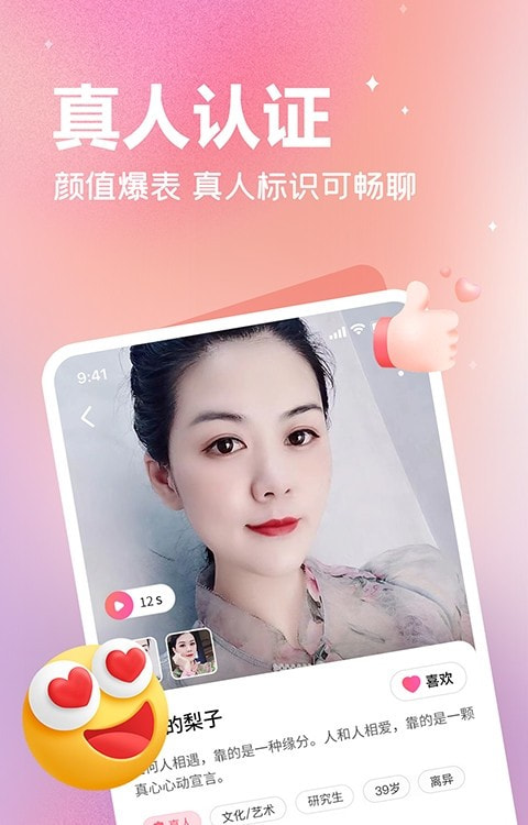 欢伴截图
