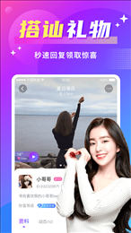 同城欢聊旧版本截图
