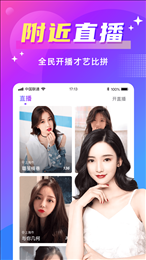 同城欢聊旧版本截图