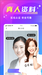 同城欢聊旧版本截图