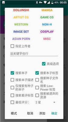 e站里站安卓版截图