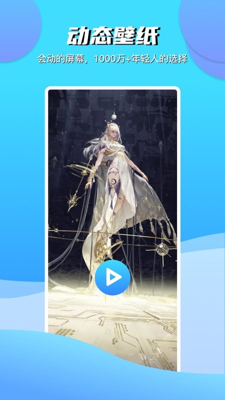 青云壁纸免费版截图