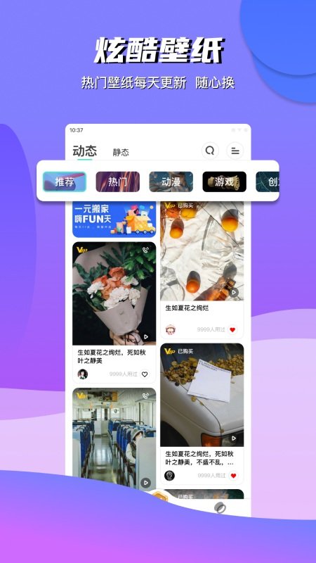 青云壁纸免费版截图