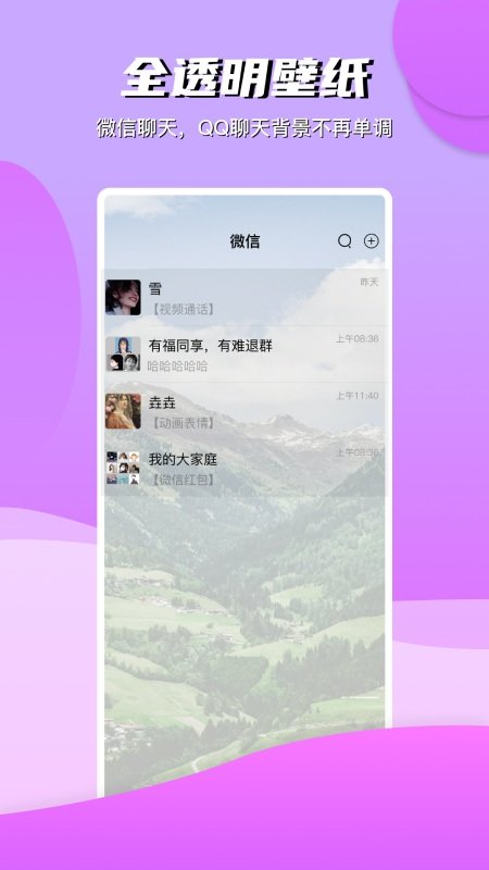 青云壁纸免费版截图