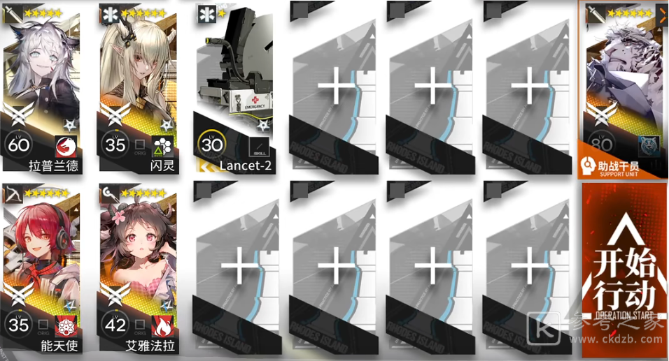 《明日方舟》惊霆无声12-12磨难难度攻略