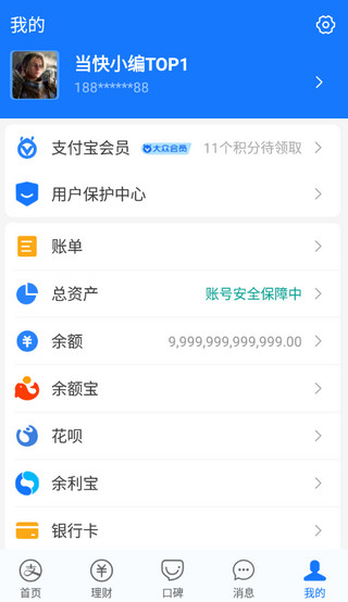 正点点安卓版截图