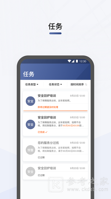 滴滴司机部落怎么看小队数据 滴滴司机部落有什么用