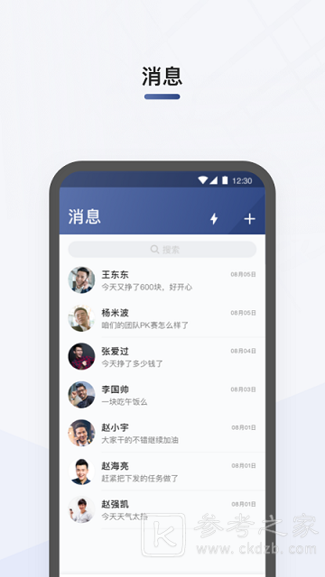 滴滴司机部落怎么看小队数据 滴滴司机部落有什么用