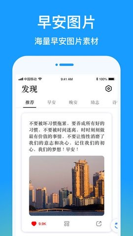 早安图片截图