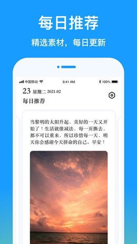 早安图片截图