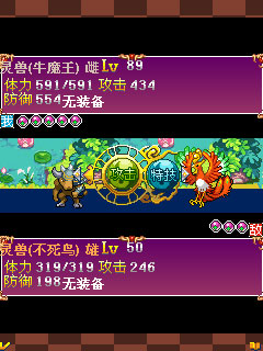 口袋灵兽截图