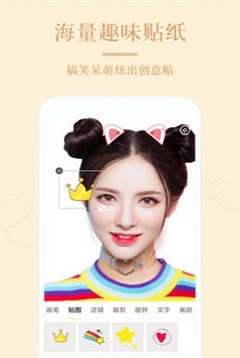 PS美颜相机截图
