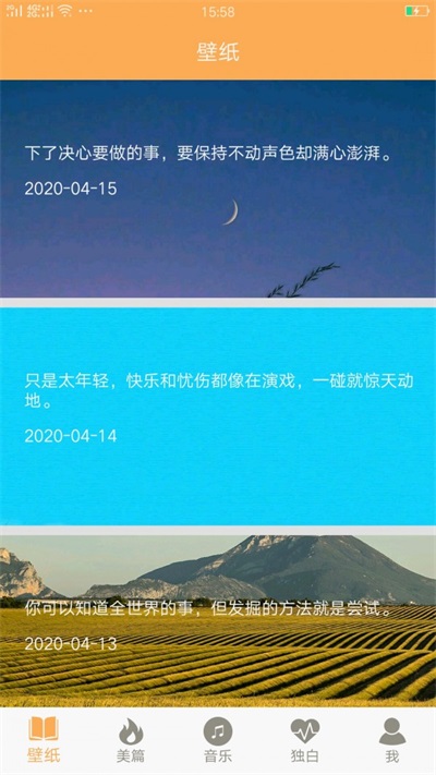 高考倒计时画报截图