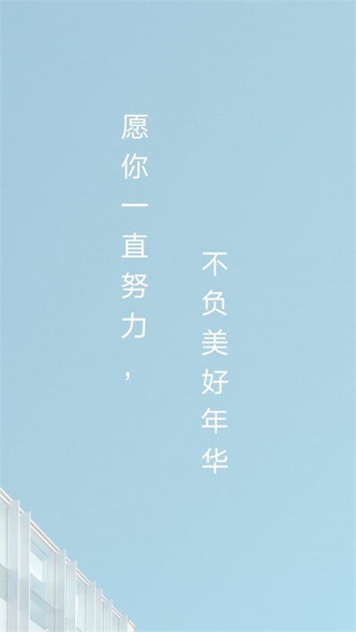 高考倒计时画报截图